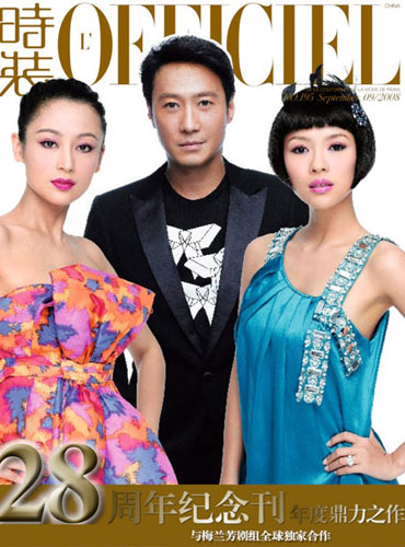 Чжан Цзыи на обложке модного журнала5