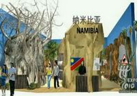 День павильона Намибии на ЭКСПО