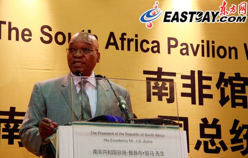 Президент ЮАР посетил ЭКСПО-2010 в Шанхае