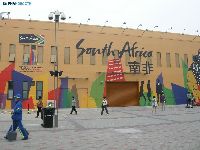 павильон Южной Африки