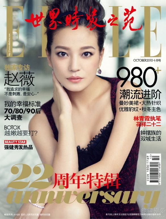 Новые фотографии популярной китайской актрисы Чжао Вэй 