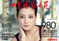 Новые фотографии популярной китайской актрисы Чжао Вэй