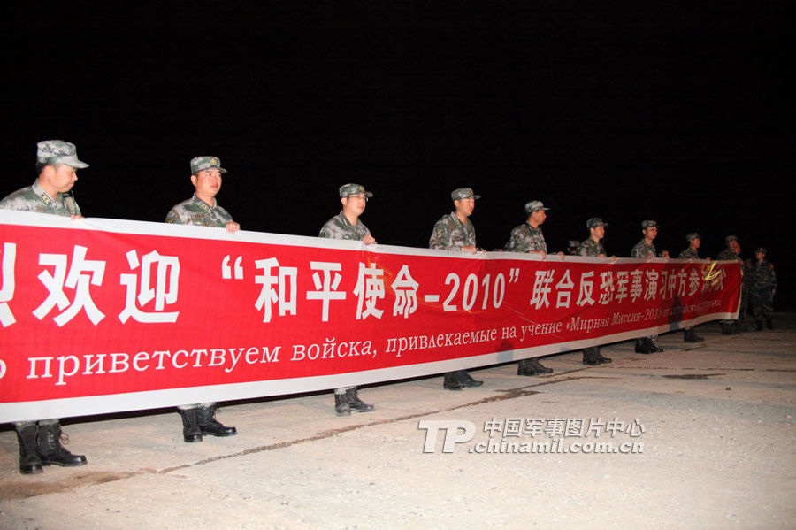 В место проведения военных учений «Мирная миссия-2010» доставлено тяжеловесное оборудование НОАК