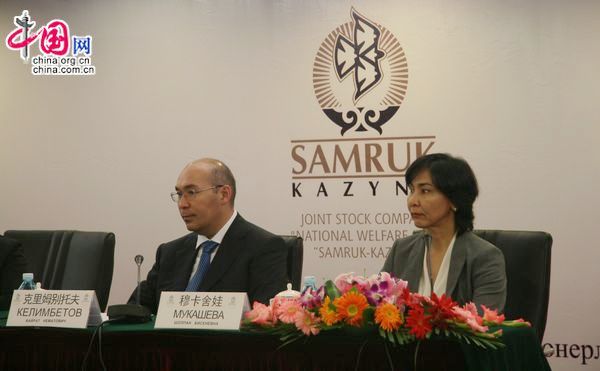 Фонд национального благосостояния 'Самрук-Казына' планирует расширять сотрудничество с крупными китайскими предприятиями 