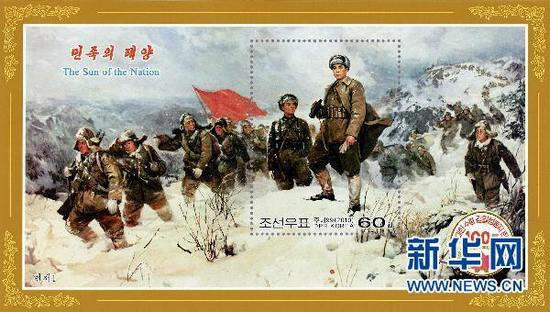 В КНДР выпущены юбилейные марки в честь 100-го дня рождения Ким Ир Сена