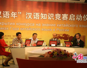 В Пекине прошла официальная церемония старта онлайного призового конкурса на знание китайского языка в рамках Года китайского языка в России