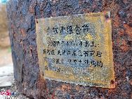 Строительство западного форта в Инкоу началось в 1882 году и завершилось в 1888 году. Он был важной крепостью морской обороны на северо-востоке Китая во времена правления династии Цин, а также одним из самых ранних военно-морских объектов. 