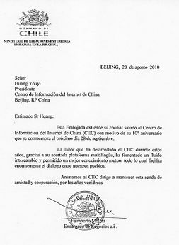 Поздравительное послание от Посольства Чили