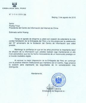 Поздравительное послание от Посольства Перу