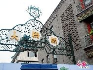 Проспект «Цяньмэнь» является известным коммерческим проспектом, который находится на центральной оси Пекина. 