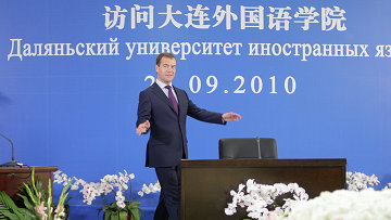Медведев советует русским учить китайский язык, а китайцам - русский
