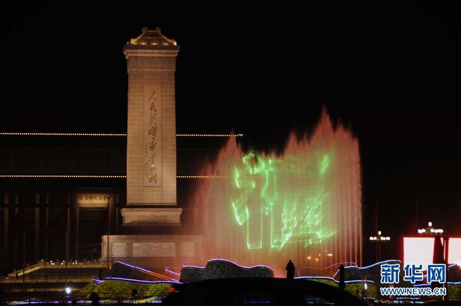 На площади Тяньаньмэнь появились лазерно-водные ночные пейзажи 1