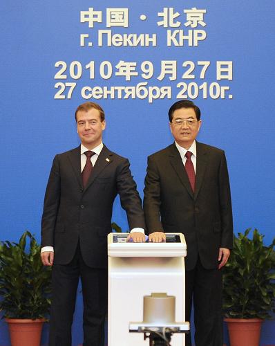 Председатель КНР Ху Цзиньтао и президент РФ Д.Медведев присутствовали на церемонии завершения строительства китайско-российского нефтепровода