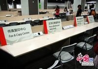 Главный центр СМИ в рамках Азиатской спартакиады в Гуанчжоу уже готов