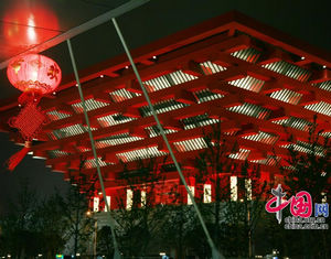 В Парке ЭКСПО-2010 торжественно отмечают 61-й Национальный день КНР