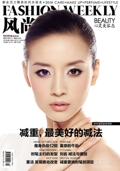 Звезда Дун Цзе попала на обложку модного журнала