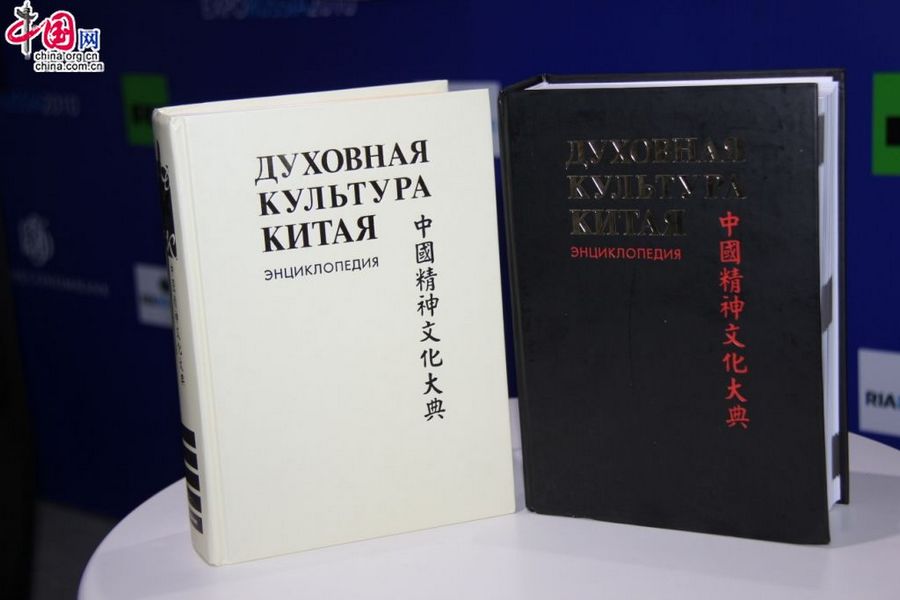 Четвертый цивилизационный форум «Перспективы развития и стратегия партнерства цивилизаций» открылся на ЭКСПО-2010 в Шанхае