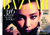 Красивая звезда Ли Бинбин в журнале «Bazaar»