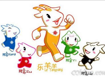 Талисман и эмблема Азиатских игр в Гуанчжоу