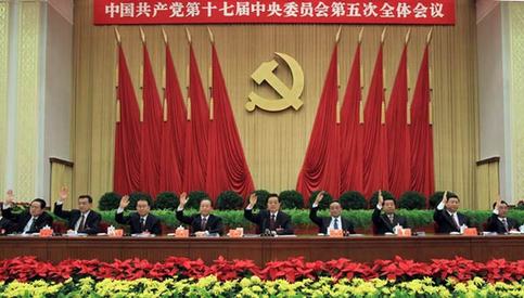На пленуме ЦК КПК одобрены рекомендации по 12-му пятилетнему плану социально-экономического развития2