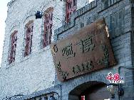 Переулок Наньлогусян – хутун, хранящий облик древнего Пекина