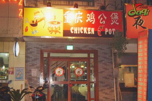 Рейтинг пекинских ресторанов, которые звезды наиболее любят посещать