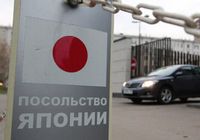 Отозванный японский посол в России раньше срока вернулся в Москву