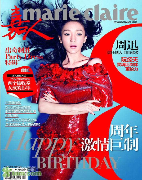 Актриса Чжоу Сюнь попала на обложку модного журнала: сочетание чистоты и дикости 