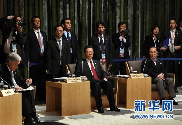Ху Цзиньтао принял участие во 2-м этапе 18-й неофициальной встречи руководителей АТЭС