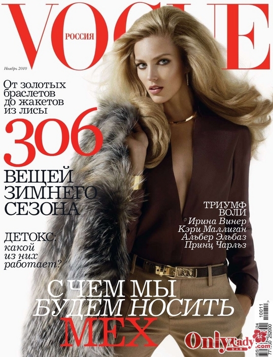 Польская супермодель Аня Рубик попала в журнал «Vogue» российской версии 