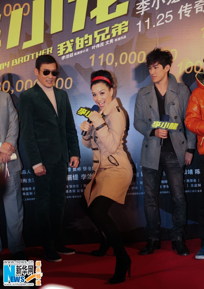 Известный актер Цзян Вэнь присутствовал на церемония предварительного показа фильма «Брюс Ли»1