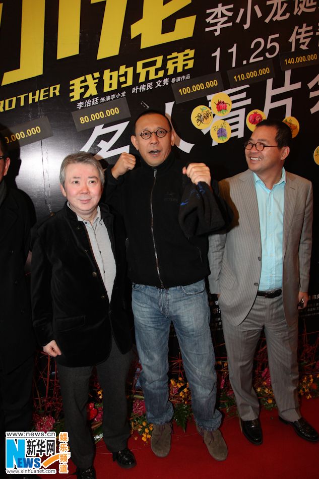 Известный актер Цзян Вэнь присутствовал на церемония предварительного показа фильма «Брюс Ли»2