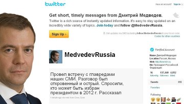 Медведев рассказал журналистам, кто может стать следующим президентом