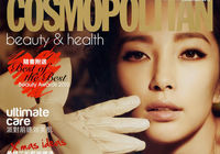 Известная звезда Ли Бинбин в сянганском модном журнале «Cosmo»
