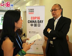 Китайские предприниматели коллективно приняли участие в Конференции ООН об изменении климата в Канкуне
