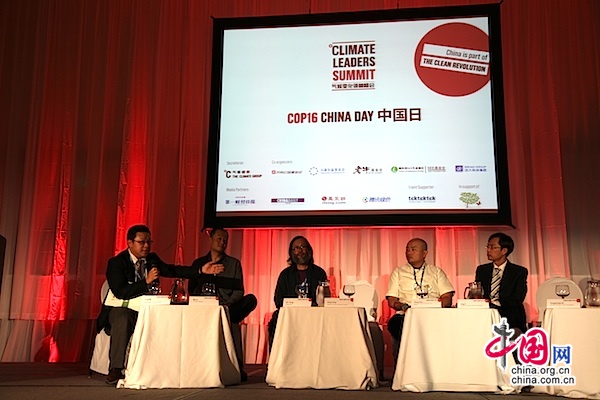 Открылся «День Китая» в рамках Конференции ООН об изменении климата в Канкуне 