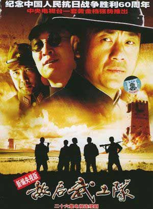 Китайские фильмы и телесериалы, вызвавшие большое внимание в КНДР 5