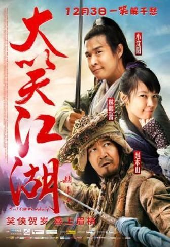 В Китае начался сезон новогодних фильмов 2011 года 1