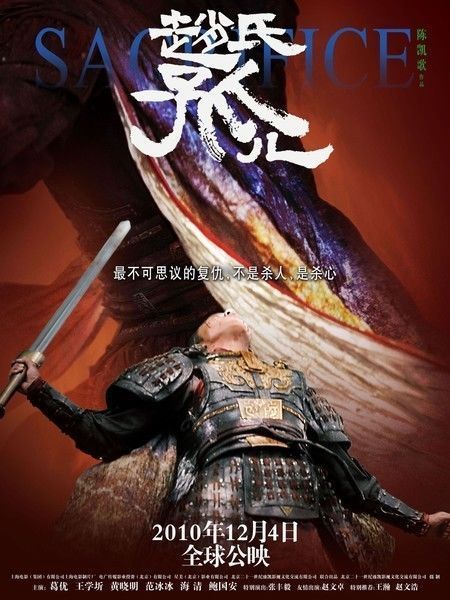 В Китае начался сезон новогодних фильмов 2011 года 2