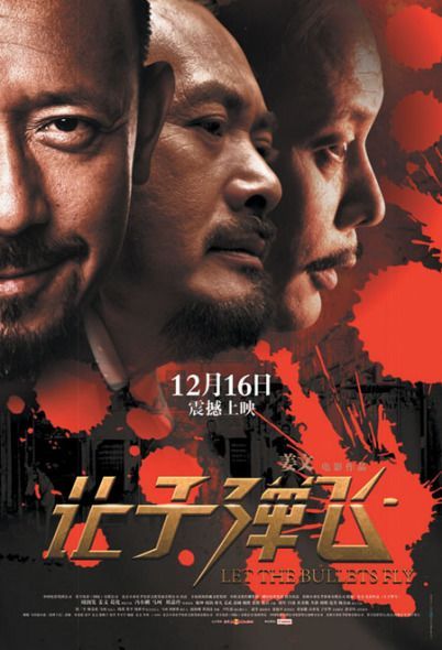 В Китае начался сезон новогодних фильмов 2011 года 3