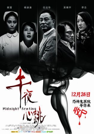 В Китае начался сезон новогодних фильмов 2011 года 5