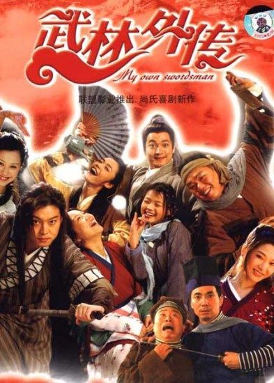 В Китае начался сезон новогодних фильмов 2011 года 6
