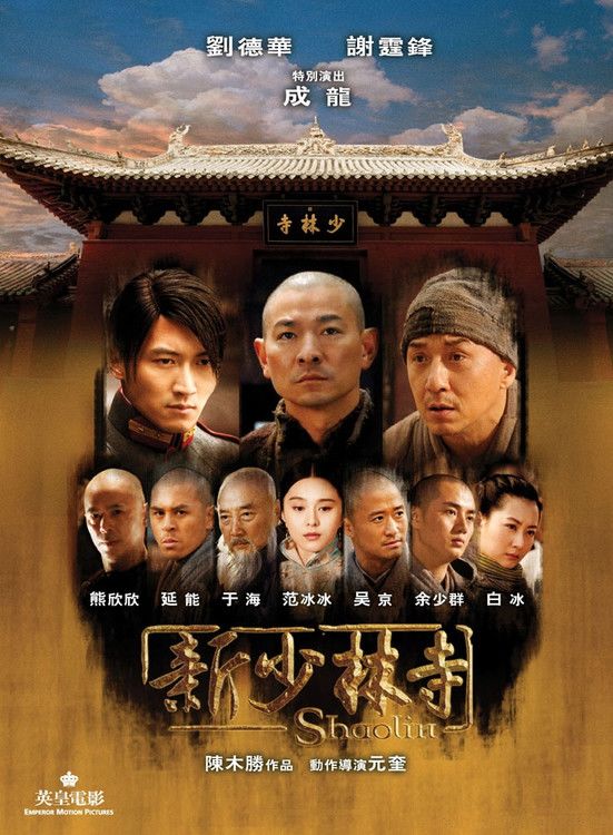 В Китае начался сезон новогодних фильмов 2011 года 10