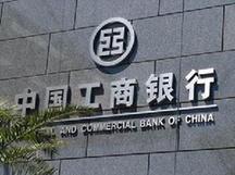 Российская компания IRC Ltd подписала с Китайским промышленно-торговым банком соглашение о кредитовании на сумму 340 млн долл