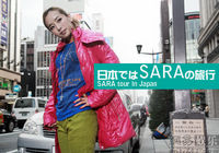 Корейская звезда SARA