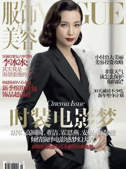 Красавица Ли Бинбин попала на обложку «Vogue»
