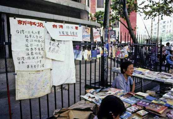 Ценная память: Фотографии Китая 80-х годов прошлого века