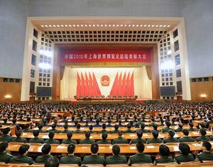 В китайской столице состоялось торжественное собрание, на котором были отмечены итоги шанхайского ЭКСПО-2010 