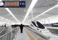 Начата официальная эксплуатация скоростной железной дороги Чанчунь - Цзилинь