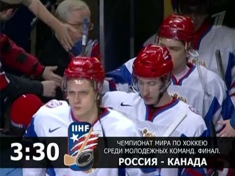 Сборная России стала чемпионом мира по хоккею 